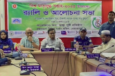 নেত্রকোনায় বিশ্ব মাতৃদুগ্ধ সপ্তাহ উপলক্ষে র‌্যালি ও আলোচনা সভা