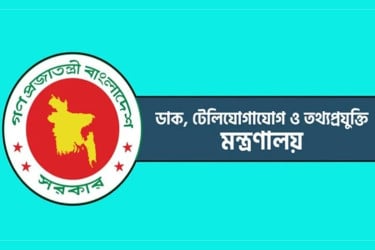 আইসিটি খাতের অনিয়ম-দুর্নীতির শ্বেতপত্র প্রণয়নে তথ্য আহ্বান