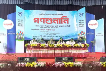 টাঙ্গাইলে দুদকের গণশুনানি অনুষ্ঠিত