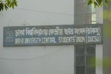ডাকসু নির্বাচন : চূড়ান্ত ভোটার তালিকা, প্রচারণা ও প্রার্থিতার বিষয়ে নতুন সিদ্ধান্ত