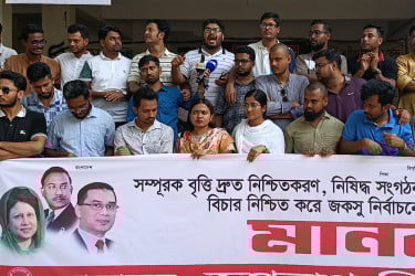 তিন দফা দাবিতে জগন্নাথ ছাত্রদলের মানববন্ধন