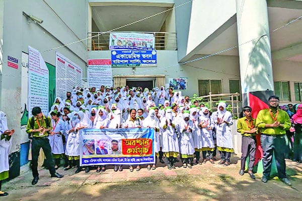 ক্লাস-পরীক্ষা বর্জন করে বরিশাল নার্সিং শিক্ষার্থীদের বিক্ষোভ