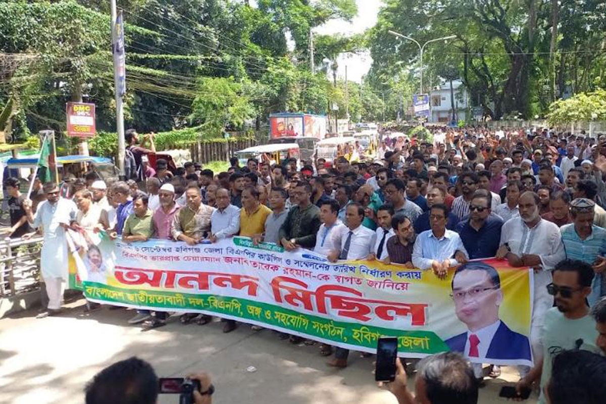 হবিগঞ্জ জেলা বিএনপির বিশাল আনন্দ মিছিল