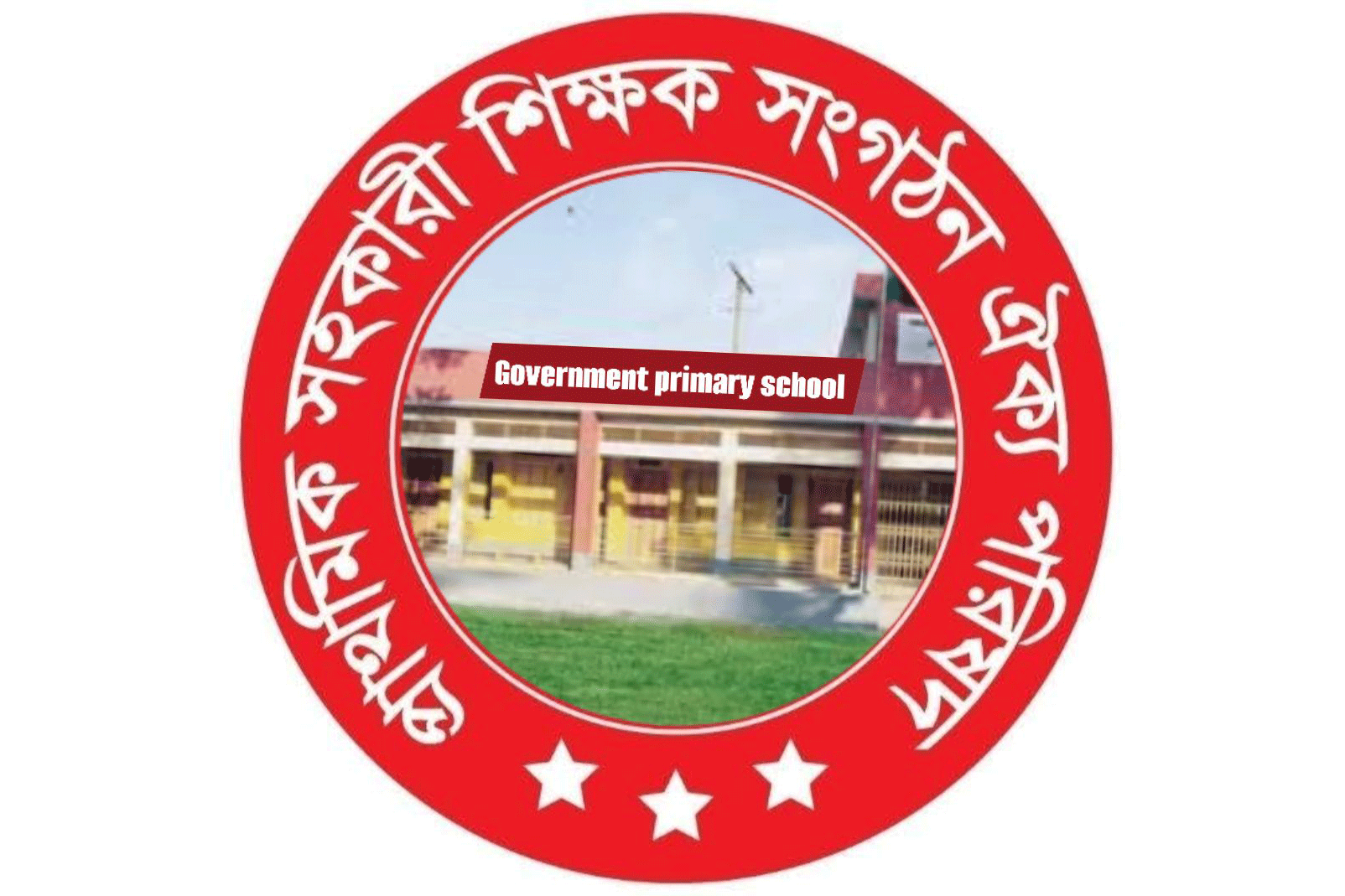 প্রাথমিকের সহকারী শিক্ষকদের মহাসমাবেশ ৩০ আগস্ট
