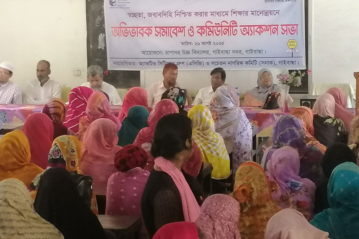 গাইবান্ধায় শিক্ষার মানোন্নয়নে কমিউনিটি অ্যাকশন সভা