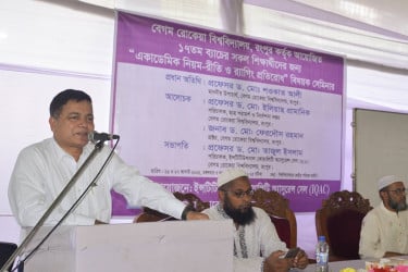 বেরোবিতে র‌্যাগিং প্রতিরোধ বিষয়ক সেমিনার