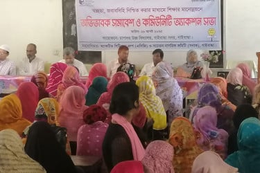 গাইবান্ধায় শিক্ষার মানোন্নয়নে কমিউনিটি অ্যাকশন সভা