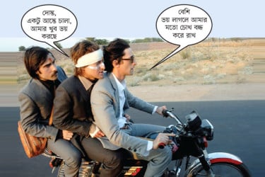 ভয়