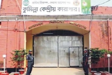 কুমিল্লা কারাগারে হত্যা মামলার আসামির সন্তান প্রসব