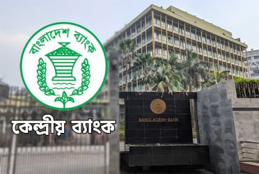 বাংলাদেশ ব্যাংকের নিট মুনাফা সাড়ে ২২ হাজার কোটি টাকা