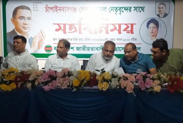 চাঁপাইনবাবগঞ্জে স্বেচ্ছাসেবক দলের মতবিনিময় সভা অনুষ্ঠিত