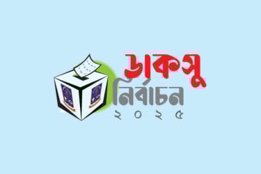 উৎসবের আমেজ, ঘটছে অপ্রীতিকর ঘটনাও