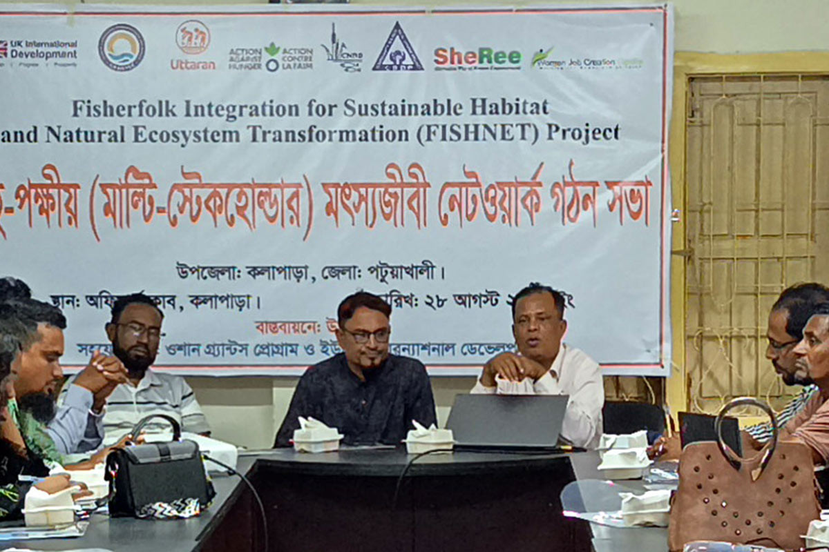 কলাপাড়ায় বহু-পক্ষীয় মাল্টি-স্টেকহোল্ডার মৎস্যজীবী কমিটি গঠন