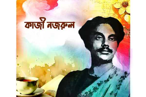 কাজী নজরুল সমকালের চোখে