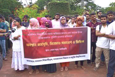 তিন দফা দাবিতে শাবি শিক্ষার্থীদের ক্লাস-পরীক্ষা বর্জন