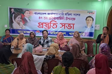 খাগড়াছড়িতে বিএনপি ও মহিলা দলের প্রতিষ্ঠাবার্ষিকী ঘিরে প্রস্তুতি সভা