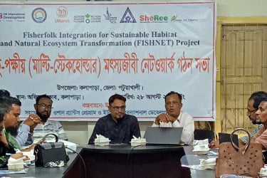 কলাপাড়ায় বহু-পক্ষীয় মাল্টি-স্টেকহোল্ডার মৎস্যজীবী কমিটি গঠন