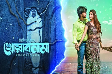 ক্যাপিটাল ড্রামায় অবমুক্ত তৌসিফ-তিশার ‘খোয়াবনামা’