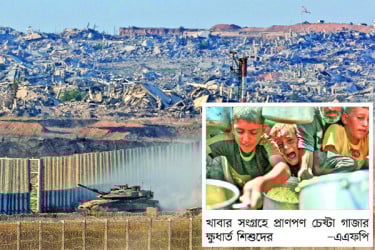 গাজায় গণহত্যা চালাচ্ছে ইসরায়েল