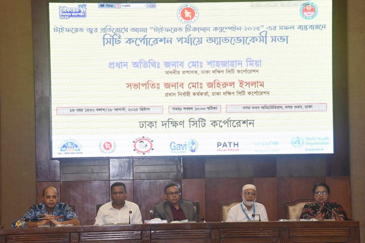 ঢাকা দক্ষিণ সিটিতে টাইফয়েড টিকাদান শুরু ১২ অক্টোবর