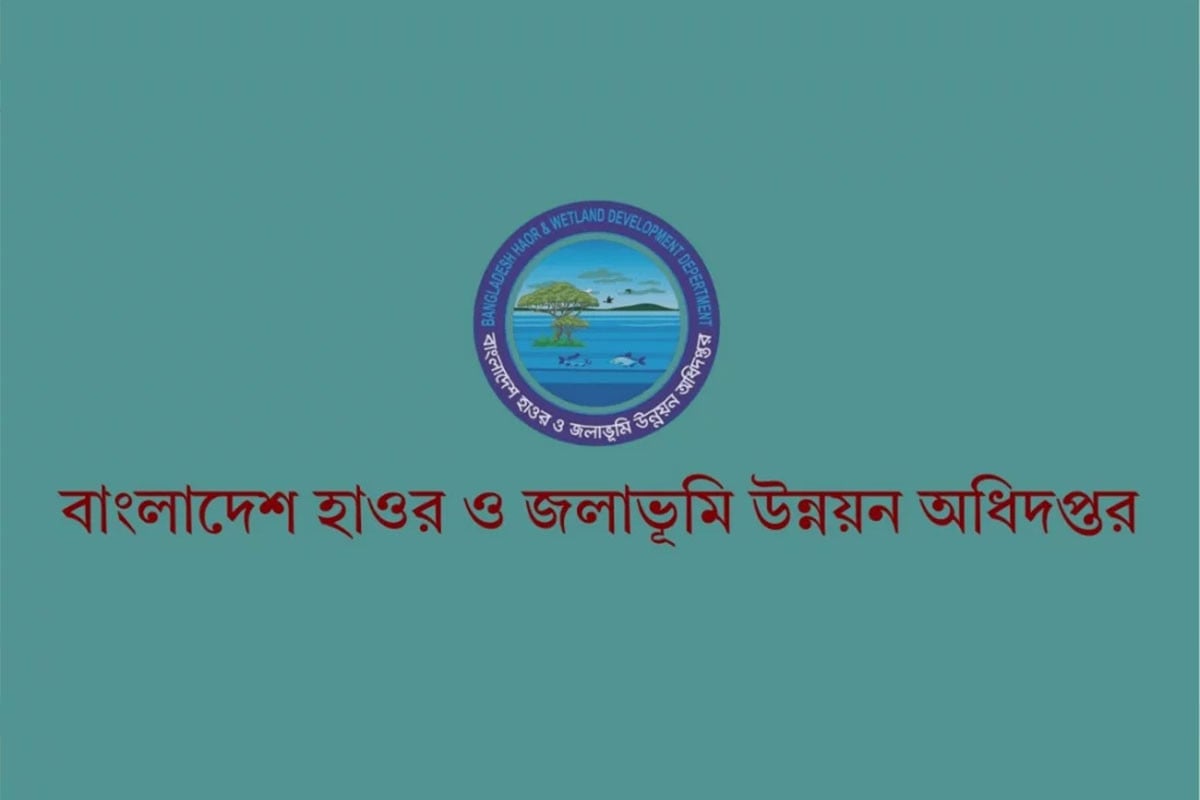 হাওর মহাপরিকল্পনার খসড়া মূল্যায়ন ও হালনাগাদকরণে মতামত আহ্বান