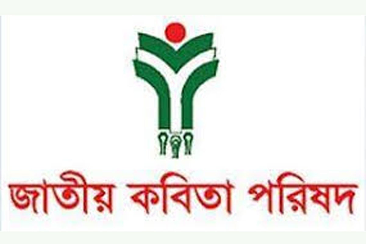 গণসংহতি আন্দোলন ও জাতীয় কবিতা পরিষদের মতবিনিময়
