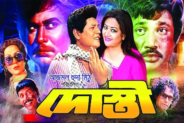 সোনালি যুগের চলচ্চিত্র নির্মাতা আজমল হুদা মিঠু