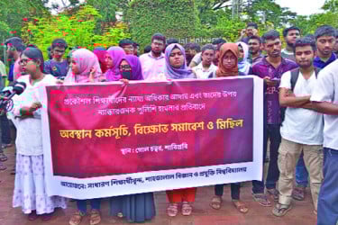 শাবি শিক্ষার্থীদের ক্লাস পরীক্ষা বর্জন
