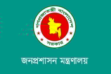 সচিব হলেন মঈন উদ্দিন আহমেদ