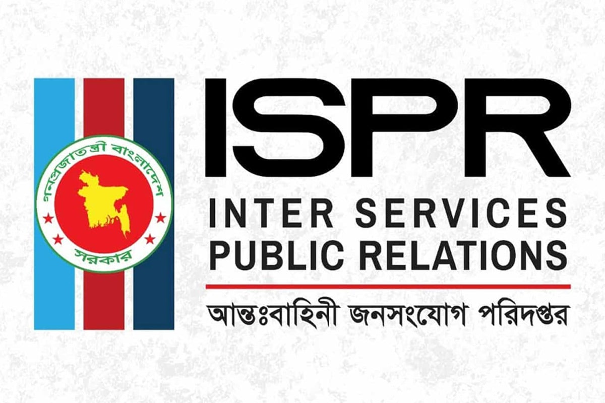 দুটি রাজনৈতিক দলের সংঘর্ষে সৃষ্ট সহিংস পরিস্থিতি নিয়ে আইএসপিআরের বক্তব্য