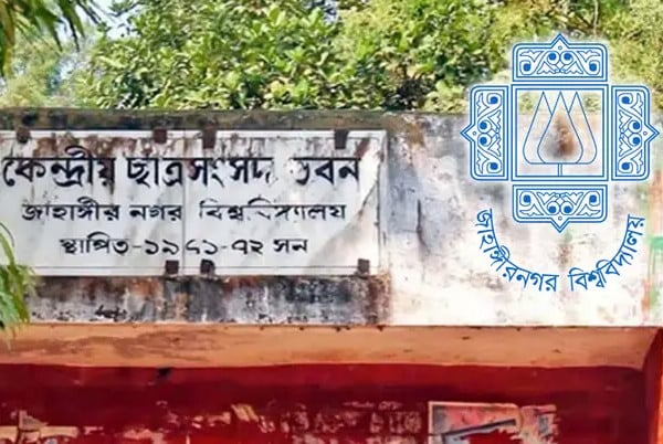 জাবিতে এখনো হলে হলে মেয়াদোত্তীর্ণ শিক্ষার্থীরা, জাকসুর সুষ্ঠু পরিবেশ নিয়ে শঙ্কা