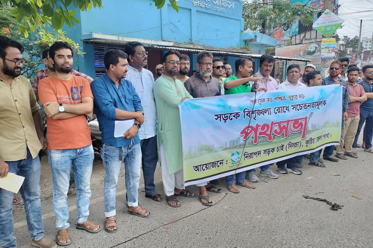 কুষ্টিয়ায় নিরাপদ সড়কের দাবিতে মানববন্ধন, লিফলেট বিতরণ