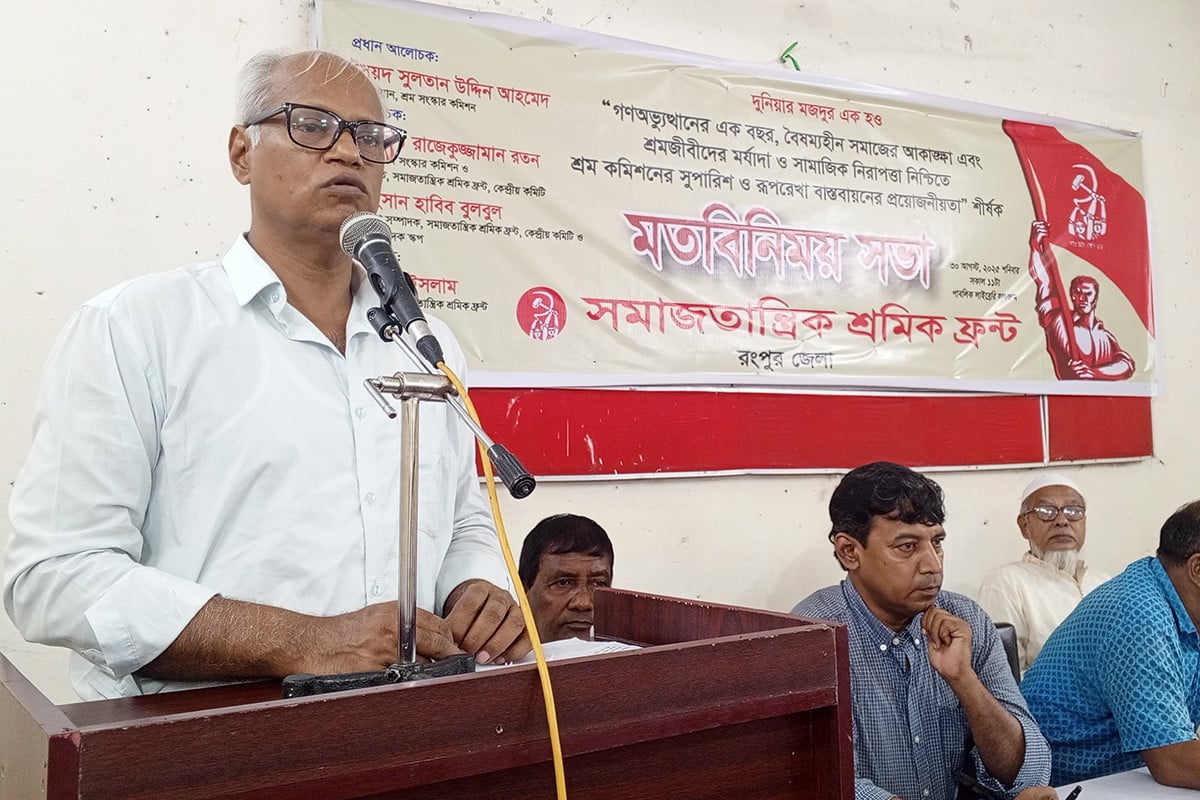 বৈষম্যহীন সমাজের আকাঙ্ক্ষায় রংপুরে শ্রমিক ফ্রন্টের মতবিনিময় সভা