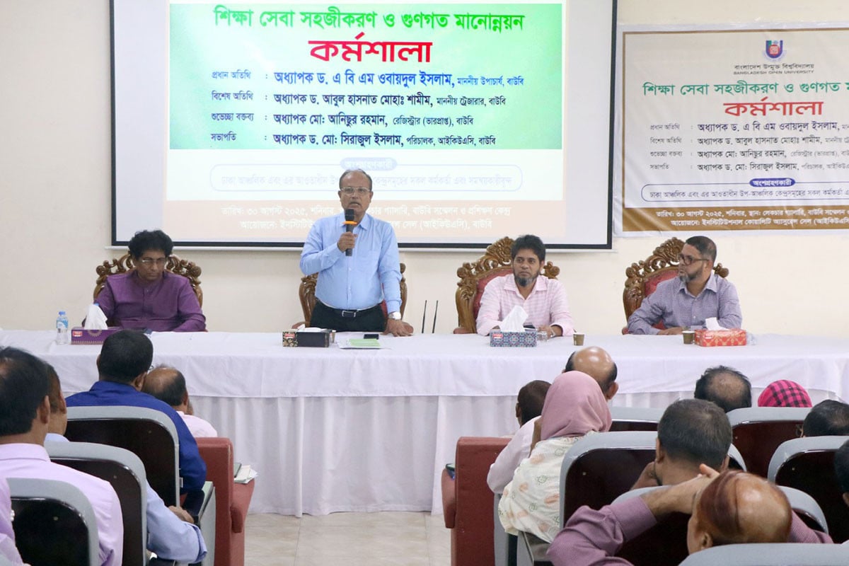 শিক্ষার্থীদের আস্থা অর্জনে সম্মিলিত প্রচেষ্টা অপরিহার্য: বাউবি উপাচার্য
