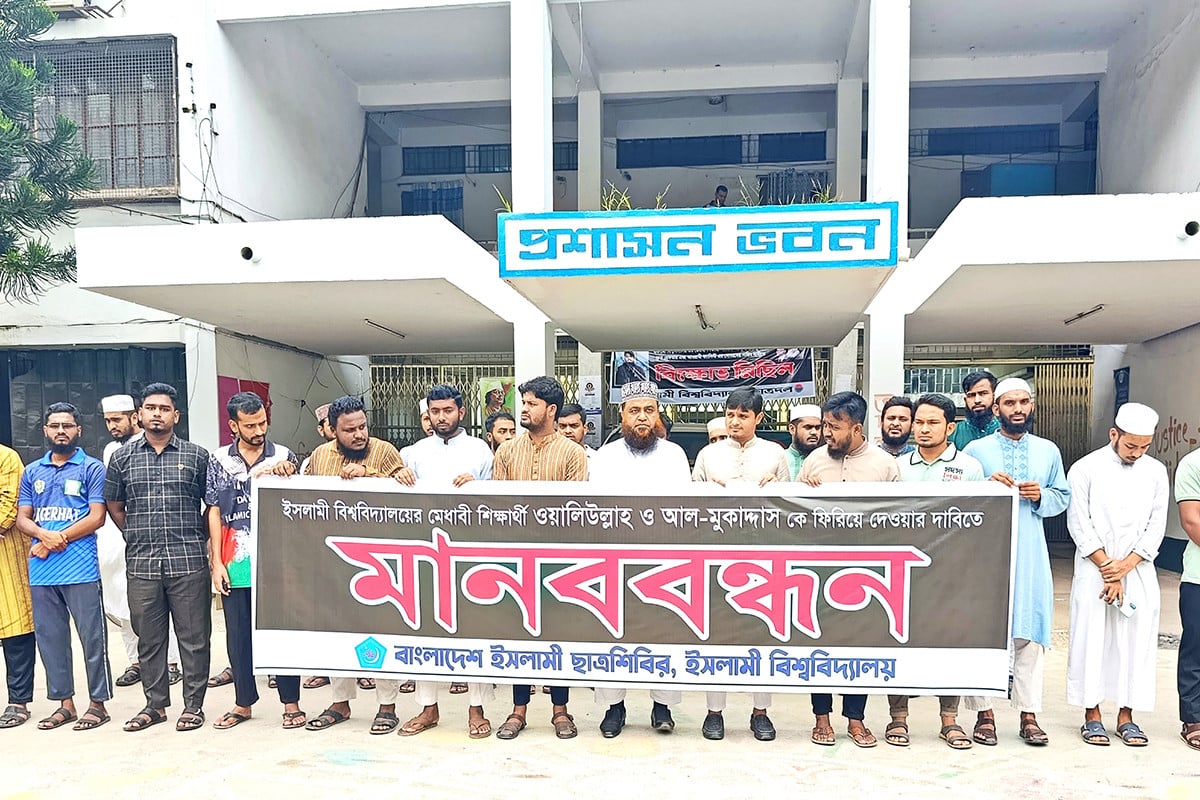 এক যুগ পরও ফেরেনি ওয়ালীউল্লাহ-মুকাদ্দাস, ইবিতে মানববন্ধন