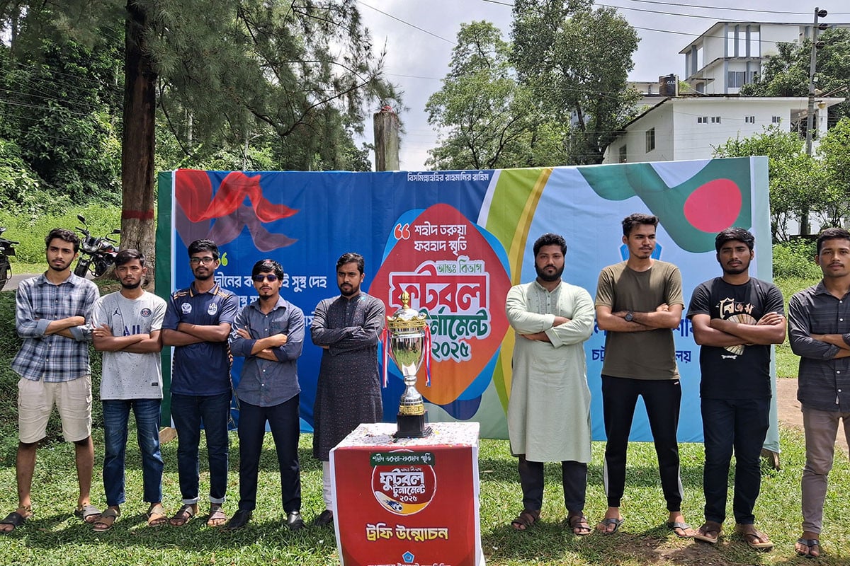চবিতে শহীদ তরুয়া-ফরহাদ স্মৃতি আন্তঃবিভাগ ফুটবলের ট্রফি উন্মোচন