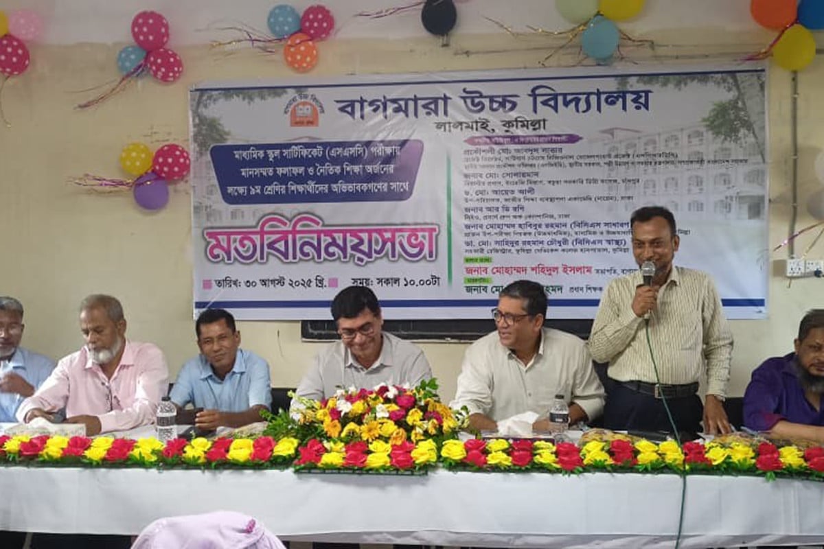 প্রাক্তন শিক্ষার্থীদের মাধ্যমে বাগমারা উচ্চ বিদ্যালয়ে শিক্ষার্থীদের অনুপ্রেরণা