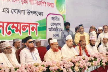 বৃহত্তর সুন্নি জোটের আত্মপ্রকাশ