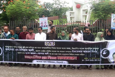 ইলিয়াস আলীসহ গুমের শিকার সকল নেতাকর্মীর সন্ধান দাবি