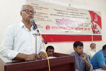 বৈষম্যহীন সমাজের আকাঙ্ক্ষায় রংপুরে শ্রমিক ফ্রন্টের মতবিনিময় সভা