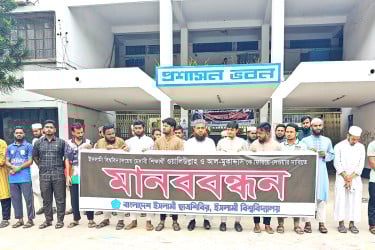 এক যুগ পরও ফেরেনি ওয়ালীউল্লাহ-মুকাদ্দাস, ইবিতে মানববন্ধন