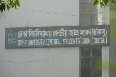ডাকসু নির্বাচন নিয়ে নতুন চার সিদ্ধান্ত