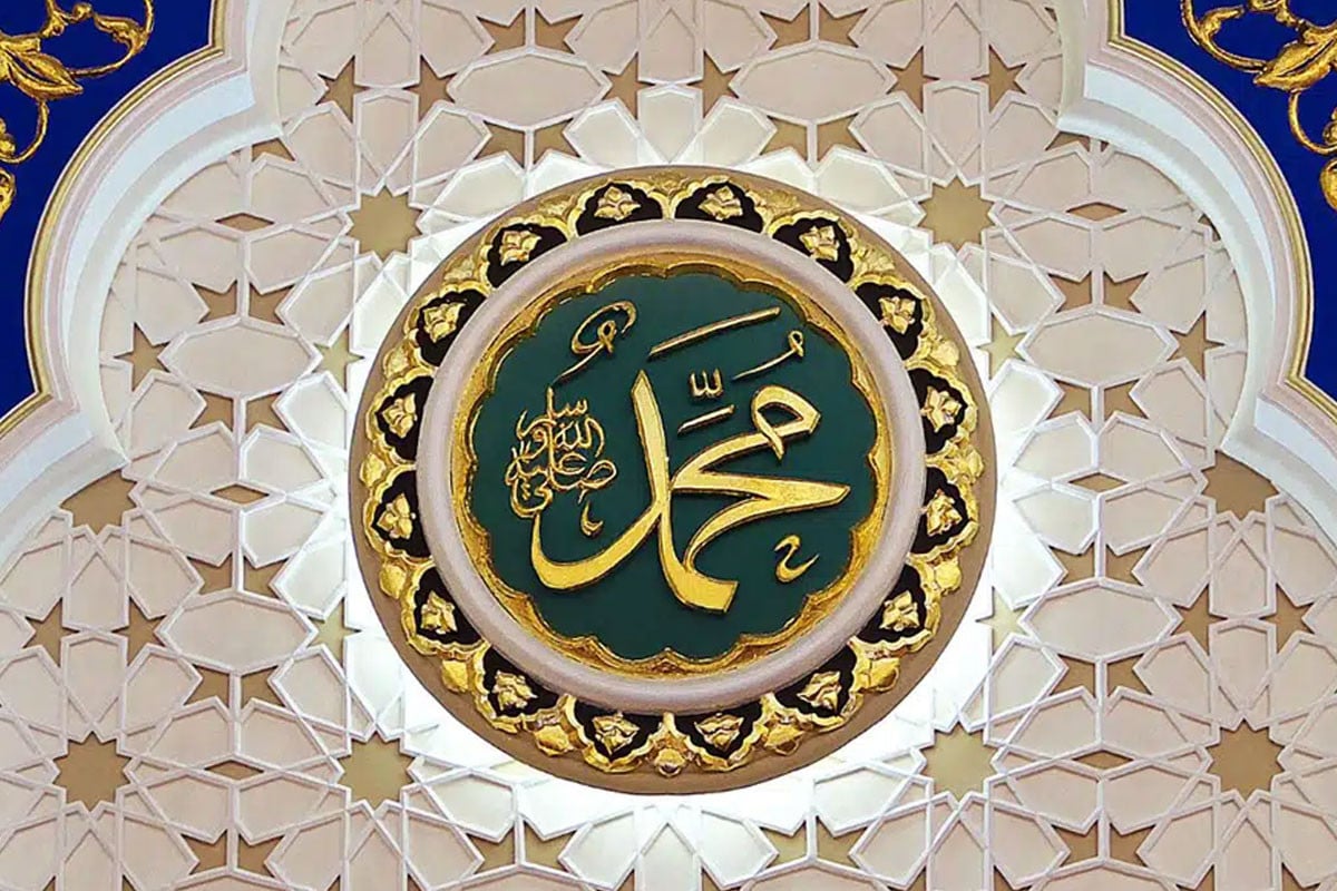 মহানবী (সা.)-এর জীবনাচারে সরলতার সৌন্দর্য