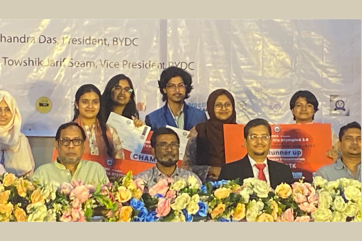 টেক্সটাইল অলিম্পিয়াড ৩.০-তে চ্যাম্পিয়ন এনইউবি