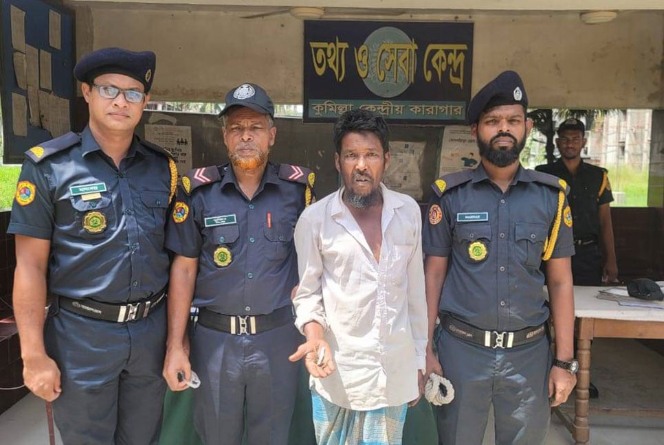 কুমিল্লায় গাঁজা নিয়ে কারাবন্দিদের দেখতে যাওয়ায় এক মাসের কারাদণ্ড