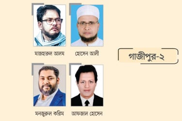 বিএনপির মনোনয়ন চান তিনজন জামায়াতের হোসেন আলী