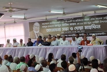 সাবেক মন্ত্রী আব্দুল আলীমের মৃত্যুবার্ষিকী উপলক্ষে আলোচনা সভা