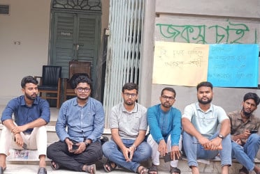 দুই দফা দাবিতে লাগাতার চলছে জবি শিক্ষার্থীদের অবস্থান কর্মসূচি