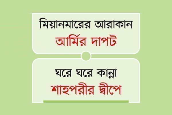 ৫৬ জেলে এখনো নিখোঁজ