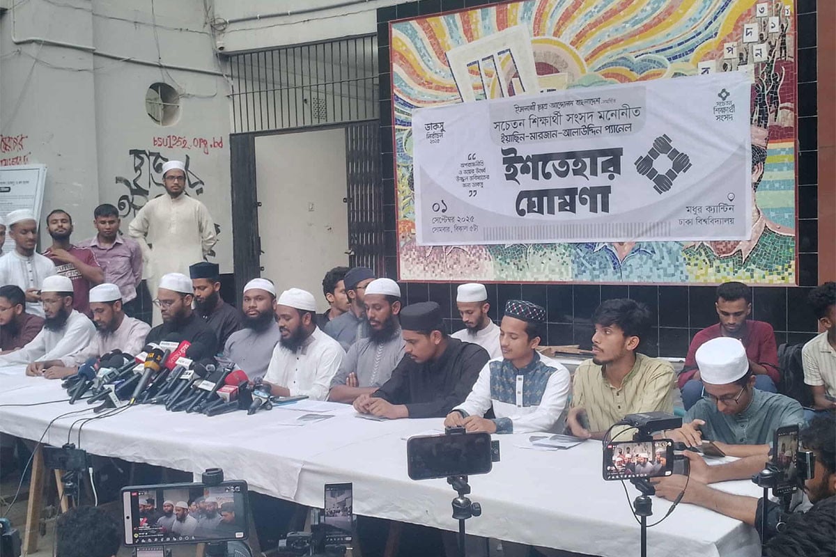 ডাকসু নির্বাচনে ইসলামী ছাত্র আন্দোলনের ইশতেহার ঘোষণা